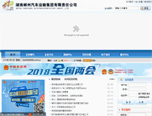 Tablet Screenshot of cqjt.czs.gov.cn